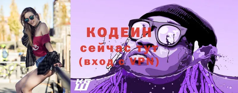 KRAKEN зеркало  Удомля  Кодеиновый сироп Lean напиток Lean (лин) 