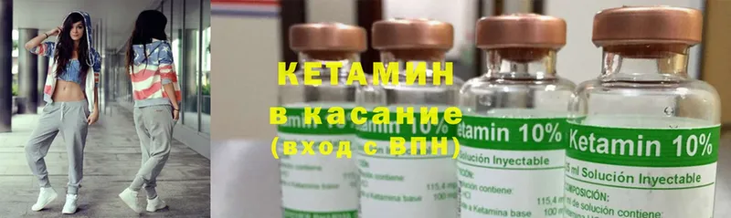 Кетамин ketamine  купить наркоту  Удомля 